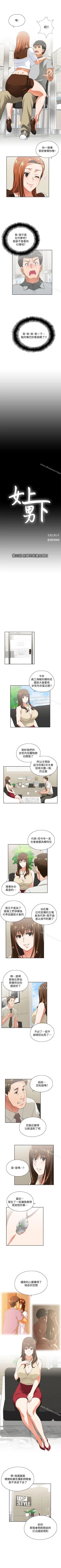 Page 86 of 女上男下 1-75
