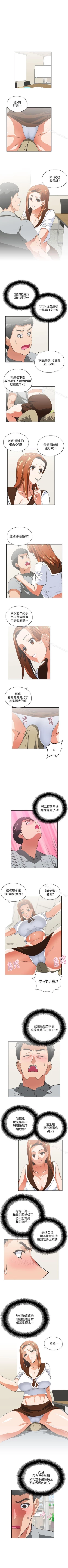 Page 87 of 女上男下 1-75