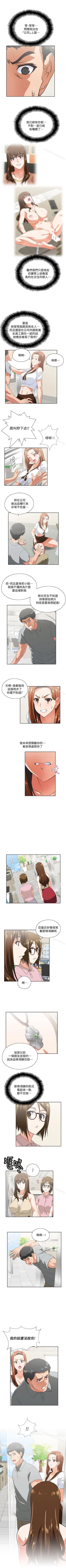 Page 88 of 女上男下 1-75