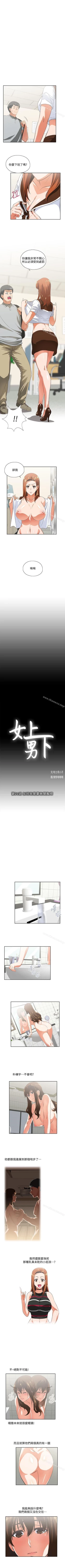 Page 91 of 女上男下 1-75