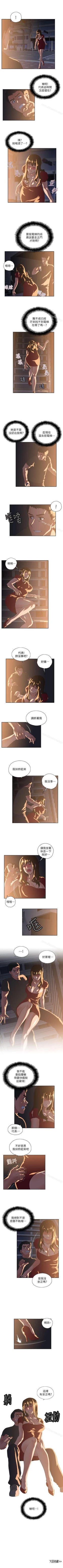 Page 9 of 女上男下 1-75