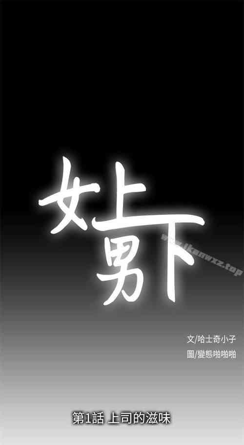 Download 女上男下 1-75