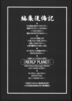 Page 24 of LOVE PINYA