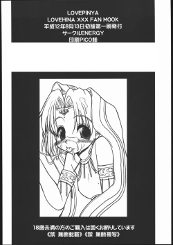 Page 25 of LOVE PINYA