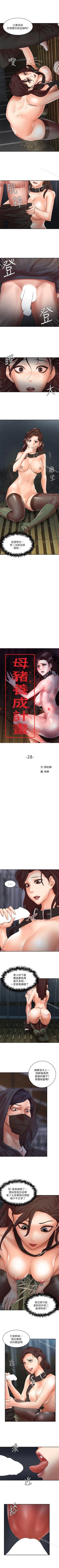 Page 163 of 母豬養成計畫 1-30