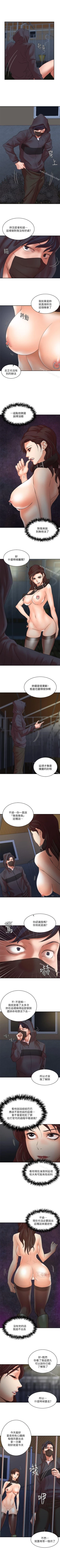 Page 170 of 母豬養成計畫 1-30