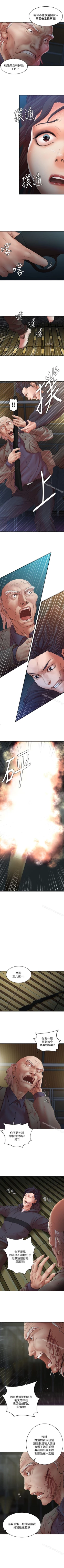 Page 177 of 母豬養成計畫 1-30