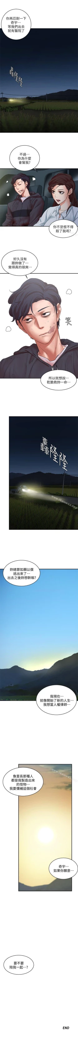 Page 181 of 母豬養成計畫 1-30