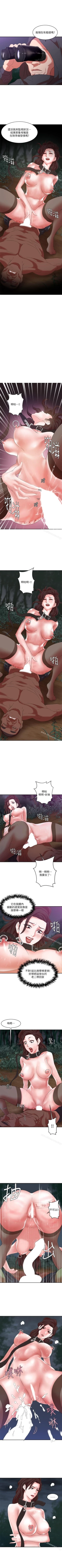 Page 45 of 母豬養成計畫 1-30