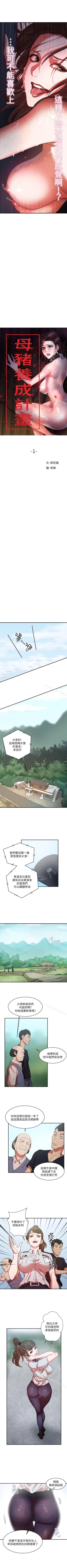 Page 4 of 母豬養成計畫 1-30