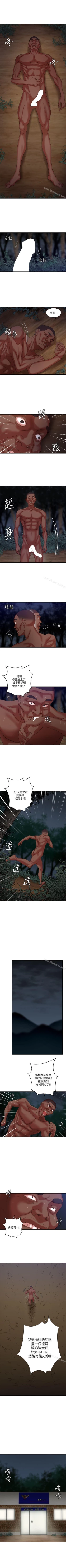 Page 52 of 母豬養成計畫 1-30