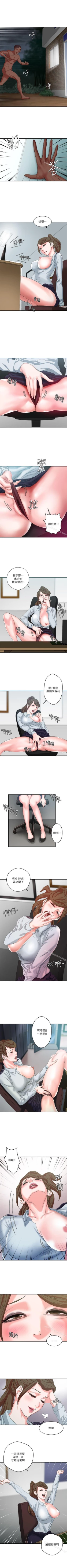 Page 53 of 母豬養成計畫 1-30