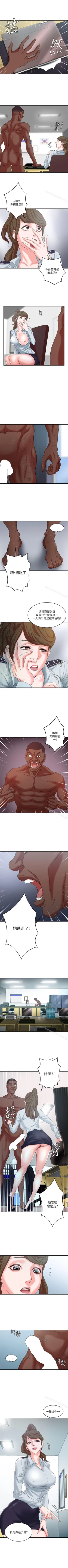 Page 54 of 母豬養成計畫 1-30