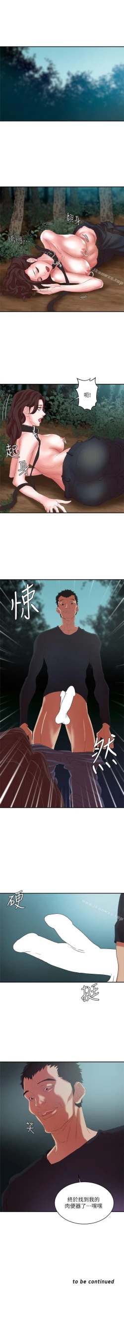 Page 67 of 母豬養成計畫 1-30