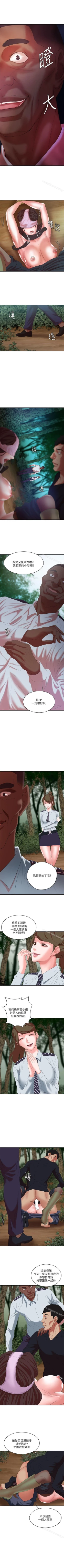 Page 74 of 母豬養成計畫 1-30