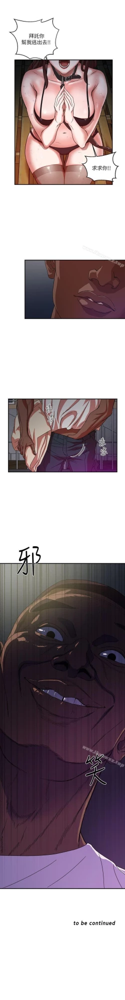 Page 7 of 母豬養成計畫 1-30