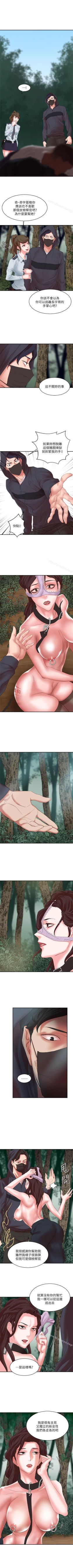 Page 80 of 母豬養成計畫 1-30