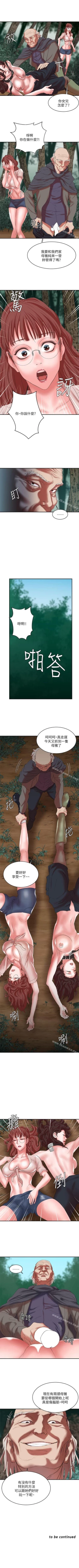 Page 85 of 母豬養成計畫 1-30