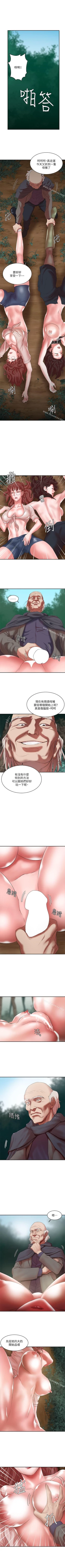 Page 86 of 母豬養成計畫 1-30