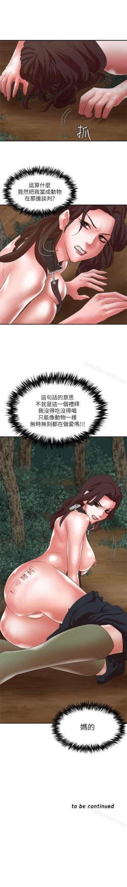 Page 97 of 母豬養成計畫 1-30