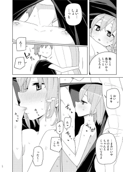 Page 9 of Imouto to Kyuushuu Gokko
