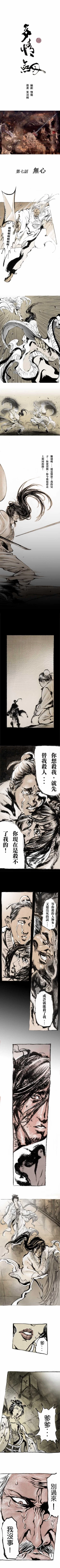 Page 19 of 多情劍 1-7