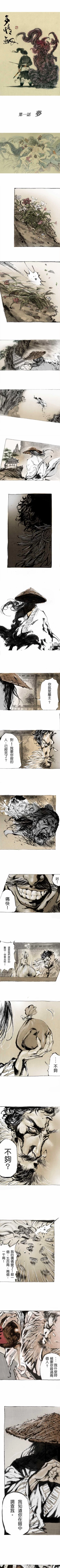 Page 1 of 多情劍 1-7