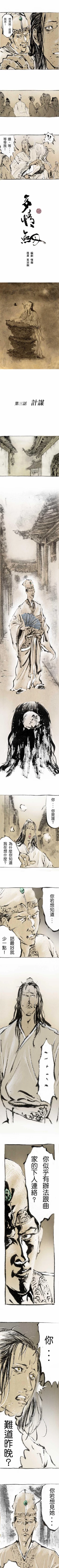 Page 7 of 多情劍 1-7
