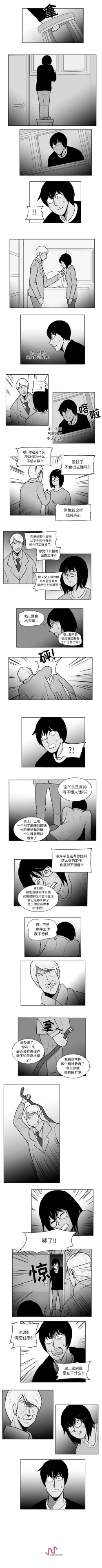 Page 100 of 失蹤的房客 1-48