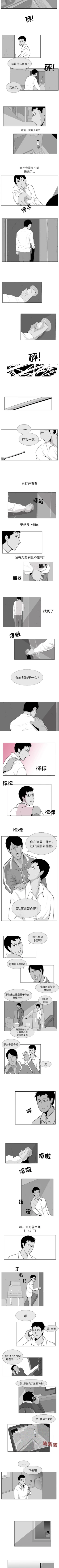 Page 11 of 失蹤的房客 1-48