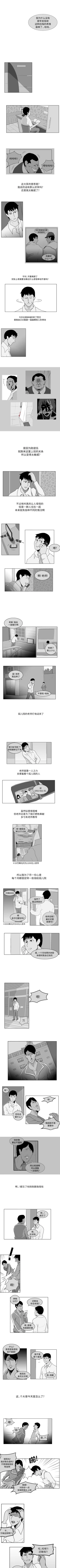 Page 22 of 失蹤的房客 1-48