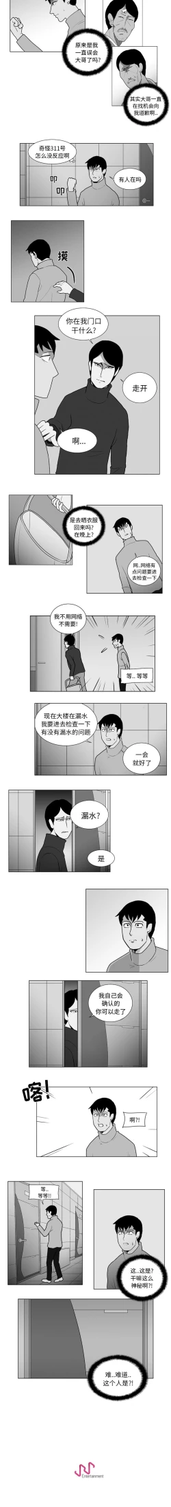 Page 35 of 失蹤的房客 1-48