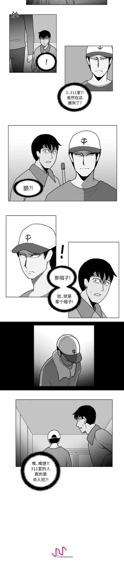 Page 39 of 失蹤的房客 1-48