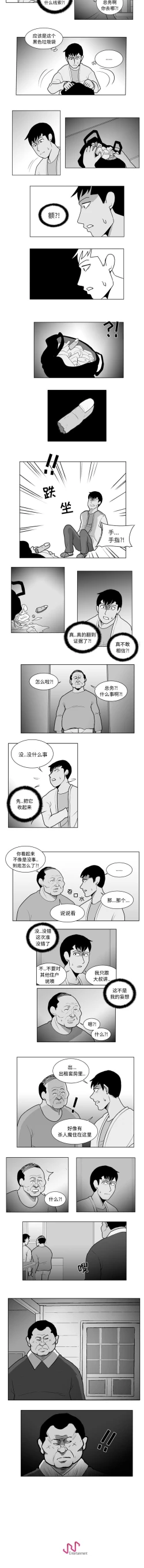 Page 41 of 失蹤的房客 1-48