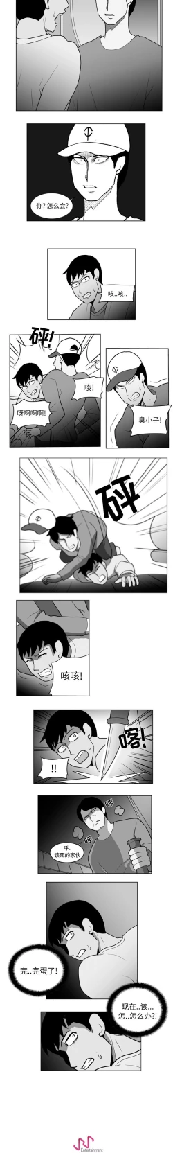 Page 43 of 失蹤的房客 1-48