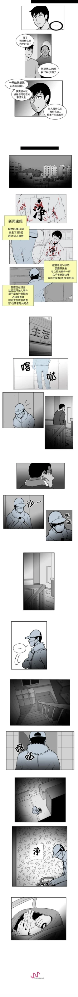 Page 47 of 失蹤的房客 1-48