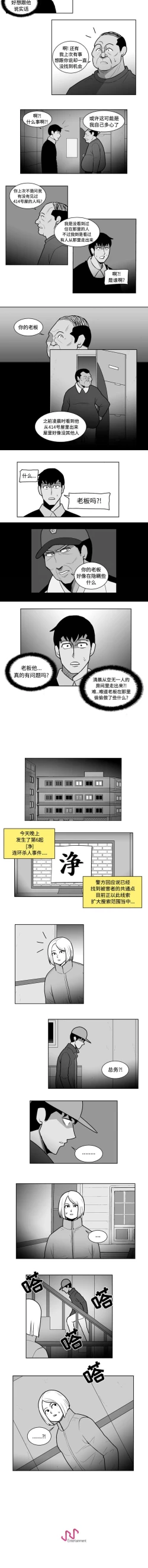 Page 59 of 失蹤的房客 1-48