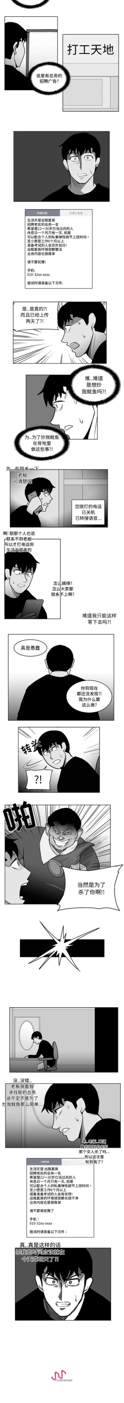 Page 69 of 失蹤的房客 1-48