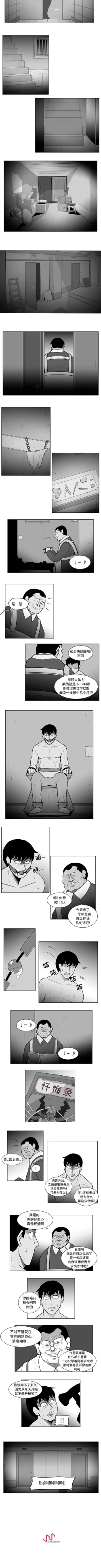 Page 75 of 失蹤的房客 1-48