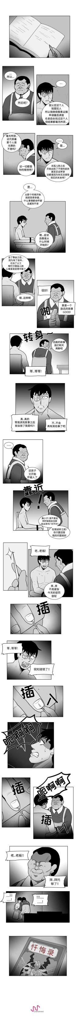 Page 81 of 失蹤的房客 1-48