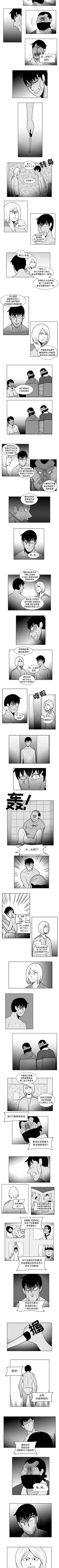 Page 93 of 失蹤的房客 1-48
