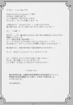 Page 3 of Magical Fate A's Express
