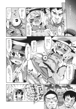 Page 16 of Otona no Tei-Allergen