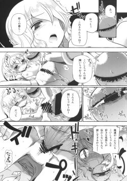 Page 3 of Otona no Tei-Allergen