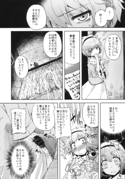 Page 8 of Otona no Tei-Allergen