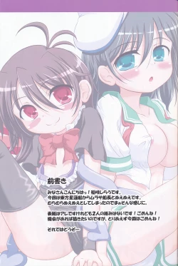 Page 2 of [SchwesterRollin 32