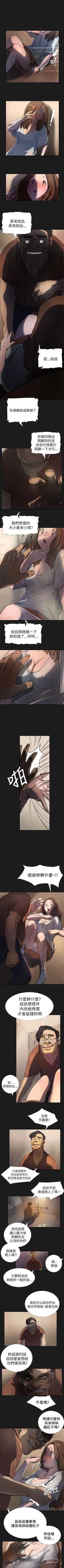 Page 11 of 姐姐 1-66