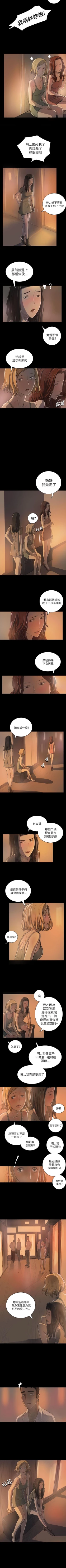 Page 122 of 姐姐 1-66