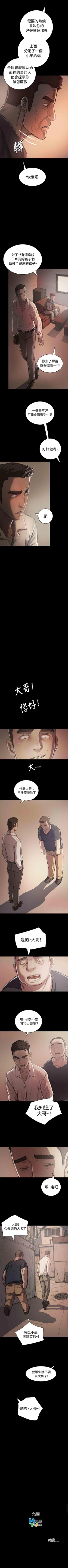 Page 137 of 姐姐 1-66