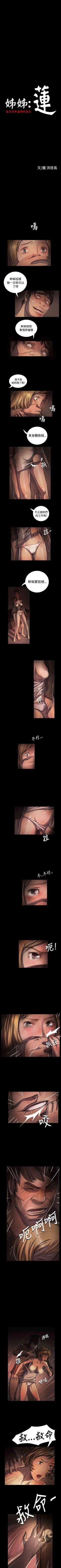 Page 144 of 姐姐 1-66